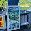 名栗湖（埼玉県飯能）