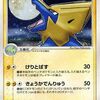 ポケモンカードのPCG 拡張パック きせきの結晶だけの　　プレミアカードランキング 