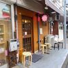 there is ramen＠荻窪 「味玉ラーメン」