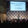 出会い系アプリ「ペアーズ」のエウレカの赤坂さんの話を聞いて感じたこと