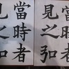 漢字課題