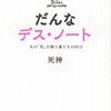 日本のフェミニズムは女の子のわがまま