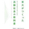 2055年問題のまとめ