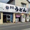 マルタニ製麺
