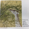 日本橋三越の客層　日本画家　西野陽一　／　朝日焼十六世 松林豊斎