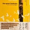 名著de読書会その1