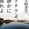 何を以て留学「失敗」というのか