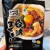 ファミリーマート限定！麺屋こころ監修の台湾まぜそば徹底レビュー