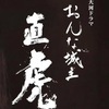 ボルドーから来高  書道家  maayaさん       NHK 大河ドラマ  「おんな城主  直虎 」の題字を書かれた書道家