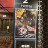 劇場版 呪術廻戦 0