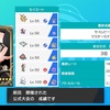 【セイムビート】最終3位 1832