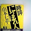 「創価学会は原点に返れ！」今思い出す、或る「三つの忠告」…／「忠誠」という古くて新しい問題