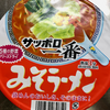 サッポロ一番 みそラーメンどんぶり（サンヨー食品）