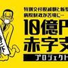 泉佐野市がふるさと納税裁判で勝訴！ふるさと納税考えたやつが悪いな