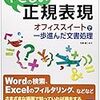 正規表現関数を作ってみよう！＠Excel (2)