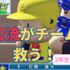 【栄冠ナイン2023】黄金高校初の転生選手「坂本」も活躍！～目指せ47都道府県全国制覇！#9