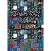 今XBOX３６０のシューティングラブ。10周年 ～XIIZEAL ＆ ΔZEAL～[通常版]というゲームにとんでもないことが起こっている？