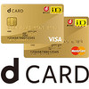 なんだかんだでドコモを使い続けている方にお勧めのdカードゴールド