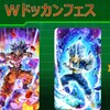 ドッカンバトル６周年 新情報まとめ 放送分 サポートメモリー　Ｗドッカンフェス　身勝手の極意　ゴッドベジータＳＳ進化