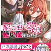 2026年9月GA文庫・DREノベルス・カドカワBOOKS・ツギクルブックス・講談社タイガ新刊感想まとめ