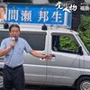 常陸大宮市議選がスタート