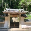 伏姫籠穴