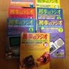 「夢の図書館」からリターン品が到着しました