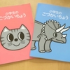 欲しいものがあるときは2か月考える