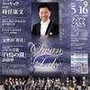 The 14th Regular Concert by VIVID BRASS TOKYO