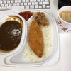 カレー Advent Calendar 15日目