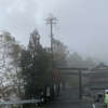 神社仏閣巡りin奈良和歌山⑨ 立里荒神社