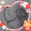 謹賀新年🐯