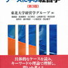 日本の企業 パワハラ横行 経営学的におかしい