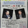 森友関連集会のお知らせ