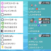 s30 最終2位.12位　No warルギアラキメタモン