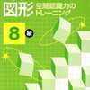 夏休みの学習計画2019【小3息子】