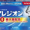 ５２％OFF 　【第2類医薬品】アレジオン20 48錠