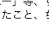 勉強は大切。でも勉強だけが全てではない。