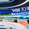 いくつわかります？（働き方トレンド用語）