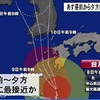 台風６号　９日昼前から夕方にかけ熊本に最接近か    