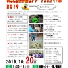 10/20(日)はセンターフェスティバルだよ。