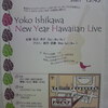 Yoko Ishikawa New Year Hawaiian Live  (しばらくトップに掲載）