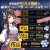 #72 うたわれるもの ロストフラグ 〜事前登録者が5万人突破した件〜
