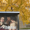 メトロポリタン美術館展