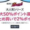 【速報！】「マンガ好き、大集合！」Amazonで集英社コミックKindle版が実質半額！？