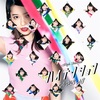 AKB48 46thシングル「ハイテンション」発売8周年