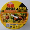 カップヌードル 背脂豚骨醤油 ビッグ