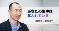 脳は「集中」ではなく「切り替え」で疲れる。「マルチタスク」が危険な理由