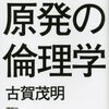 原子力の五問題　雄鶏通信 1947.02.01