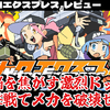 【レビュー】脳を焦がす激烈ドット！銃撃戦でメカを破壊せよ！『Nitro Express（ナイトロ エクスプレス）』【PC】